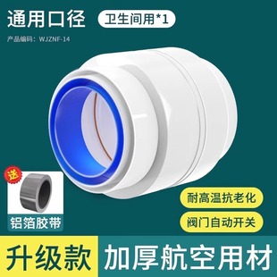 Bathroom Check Valve 110 Pipe Check Valve 75Pvc Exhaust Fan Toilet Check Valve Bath Heater Exhaust Check Valve