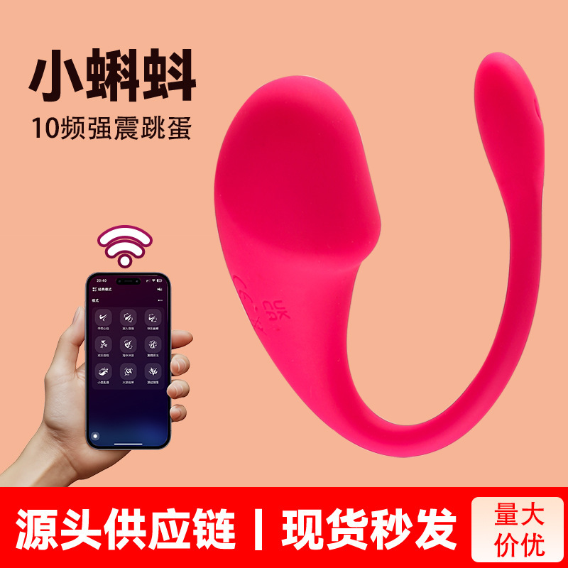 Tadpole App Female Masturbation Wireless Remote Control Wearable Adult Sex Toys All-Inclusive Glue Wholesale Tadpole App Female Masturbation Wireless Remote Control Wearable Adult Sex Toys All-Inclusive Glue Wholesale