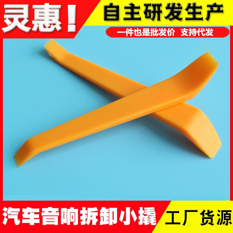 Заводской регистратор проводка лом модификация автомобильной аудиосистемы инструмент для разборки пластиковый размер монтированная пластина