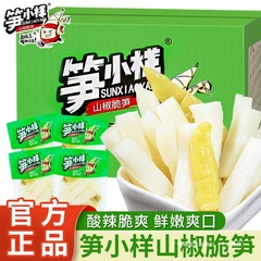 タケノコサンプル、山椒、ピリ辛タケノコ、乾燥タケノコ、袋を開けてすぐに食べられるタケノコスライス、タケノコストリップ、タケノコチップス、バルクスナック、スナック