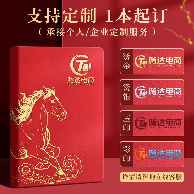 Guochao Horse Year 2026 Calendario Gestión del tiempo Manual de eficiencia diaria de una página Diario de negocios LOGO