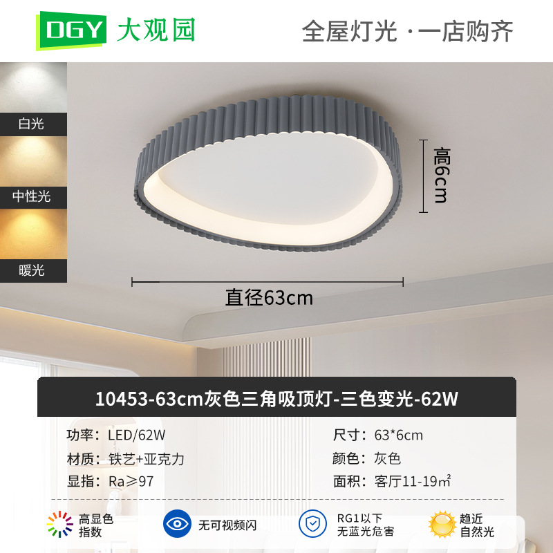 Nueva lámpara de techo de la sala de estar crema viento de espectro completo rectangular simple pasillo brillante protector de ojos lámparas de casa 700L