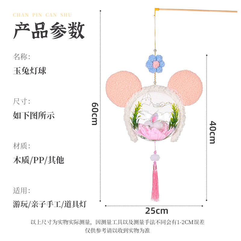 中秋灯笼古风儿童diy手工材料包发光手提小夜灯星黛露花灯摆摊|undefined