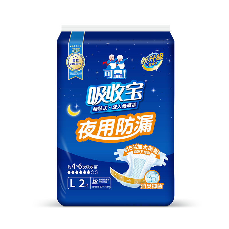 흡수성 야간용 누수 방지 기저귀 L 사이즈 (2개입)