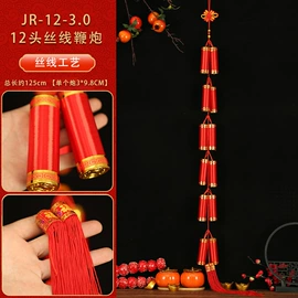 辣椒挂件;灯笼;福字/福字贴