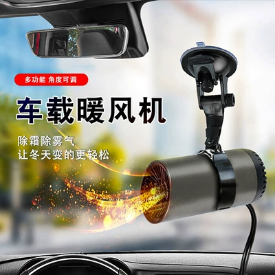 Digər kiçik elektrik cihazlar | defogging defroster Car