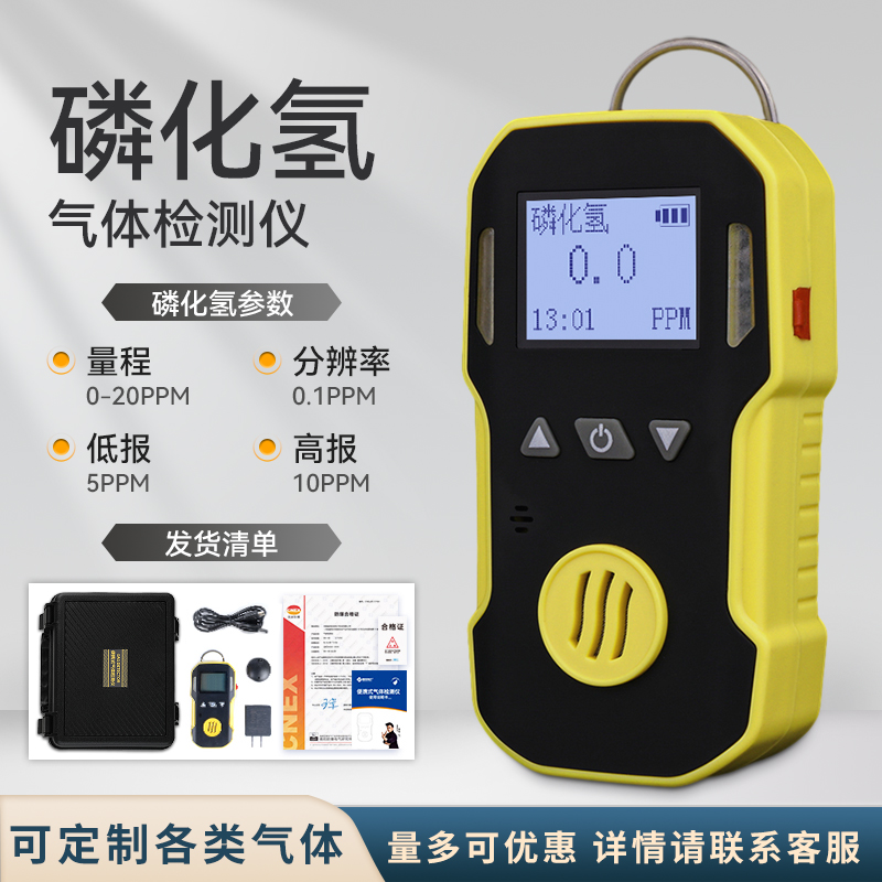 [방폭인증] 인화수소 PH3