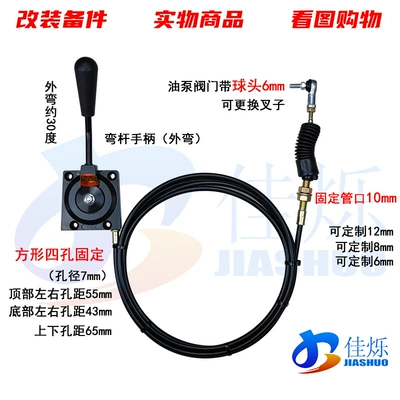 Suitable for excavator electronic throttle modification manual throttle cable throttle controller engine constant speed handle