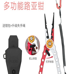 Luya Pliers Multifunctional Fishing Pliers Tungsten Steel Fish Controller Stainless Steel Wire Cutting Large Object Set Fishing Tools