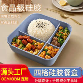 日式方形便当盒分格密封食品级硅胶保鲜盒碗餐盒学生午餐分隔饭盒