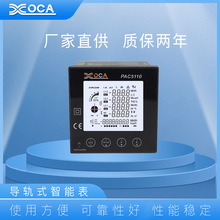 多功能电力电能测试仪电能表DIDO付费率电表