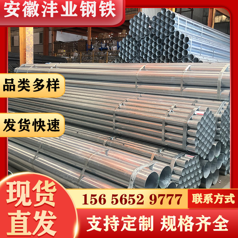 合肥现货友发镀锌管DN100消防管圆管焊管穿线管Q235镀锌管可切割
