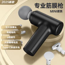 Mini筋膜枪家用便携电动按摩器多功能运动放松肩颈肌肉震动器批发