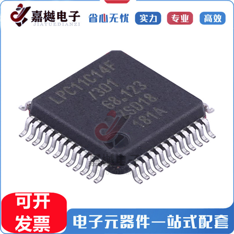 LPC11C14FBD48/301 FLASH CPU内核：ARM? Cortex?-M0 主频