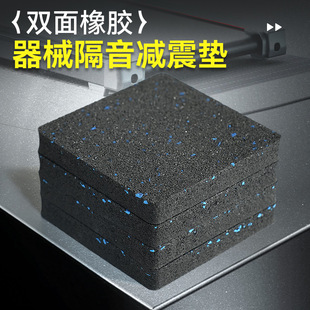 Treadmill Silent Shock-Absorbing Mat Mahjong Machine Washing Machine Soundproof Mat Spinning Bicycle Non-Slip Composite Rubber Foot Mat