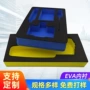 定制异型eva海绵内衬