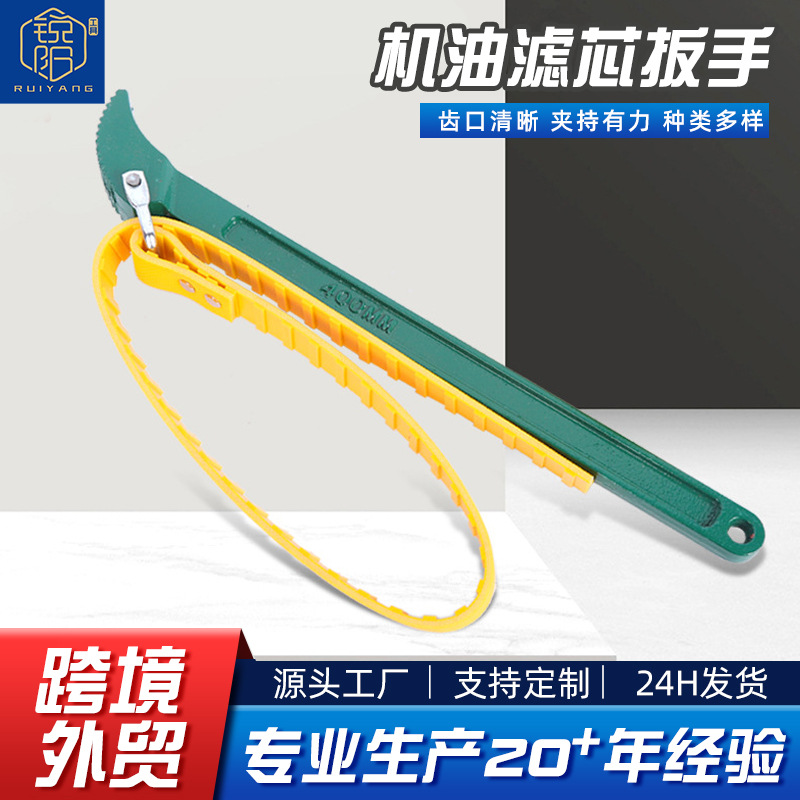 跨境批发机油滤芯 扳手链条机 汽车滤芯扳手汽车机油滤清器机油格