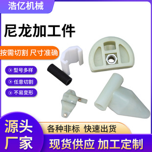 Injection Molding Processing Parts Manufacturers Injection Molding Plastic Shells Injection Molding Special-Shaped Parts Industrial Plastic Parts Injection Molding Parts