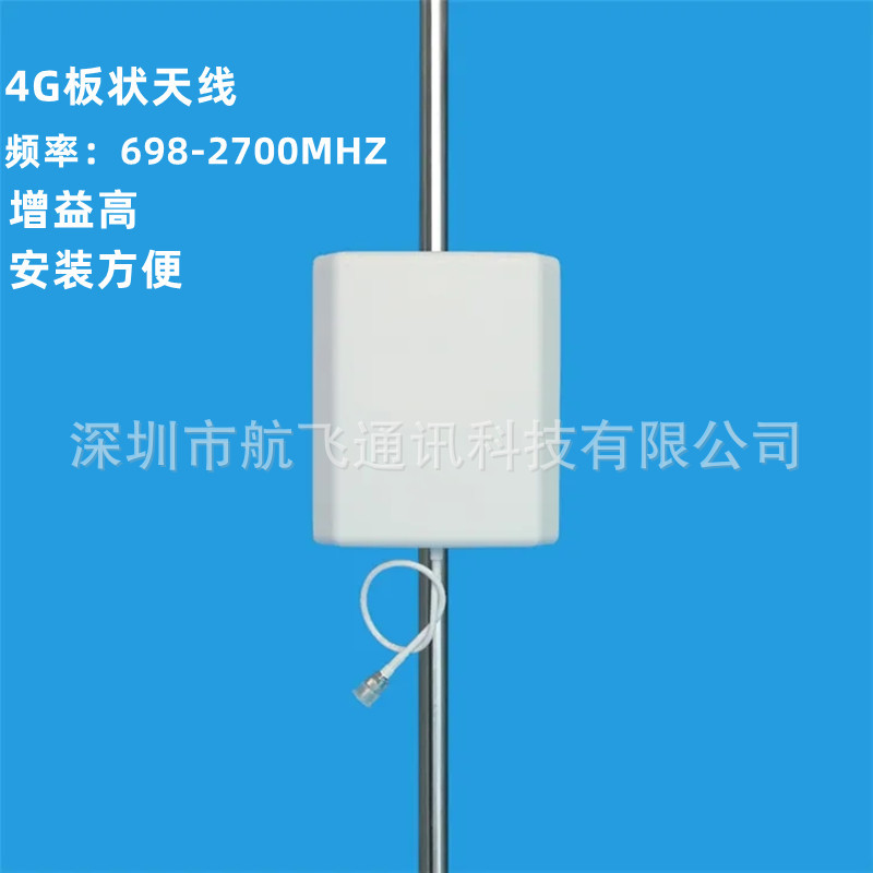 供应4G板状天线室外定向平板天线