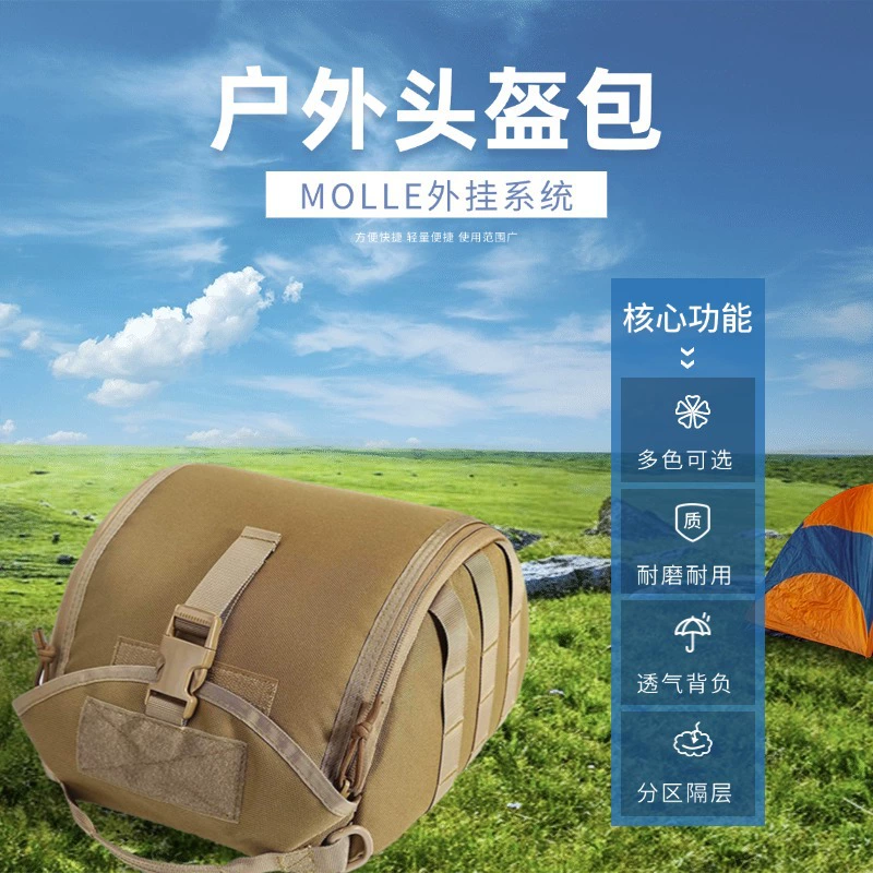 Прямые поставки с завода: аксессуары для крепления MOLLE для активного отдыха, медицинская аптечка, сумка для велосипедного и мотоциклетного шлема, тактическая сумка.