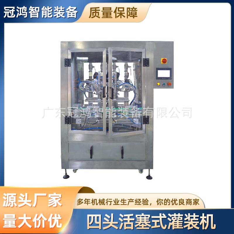玻璃瓶定量跟随式洗衣液灌装机 洗手液罐装机 全自动液体灌装机