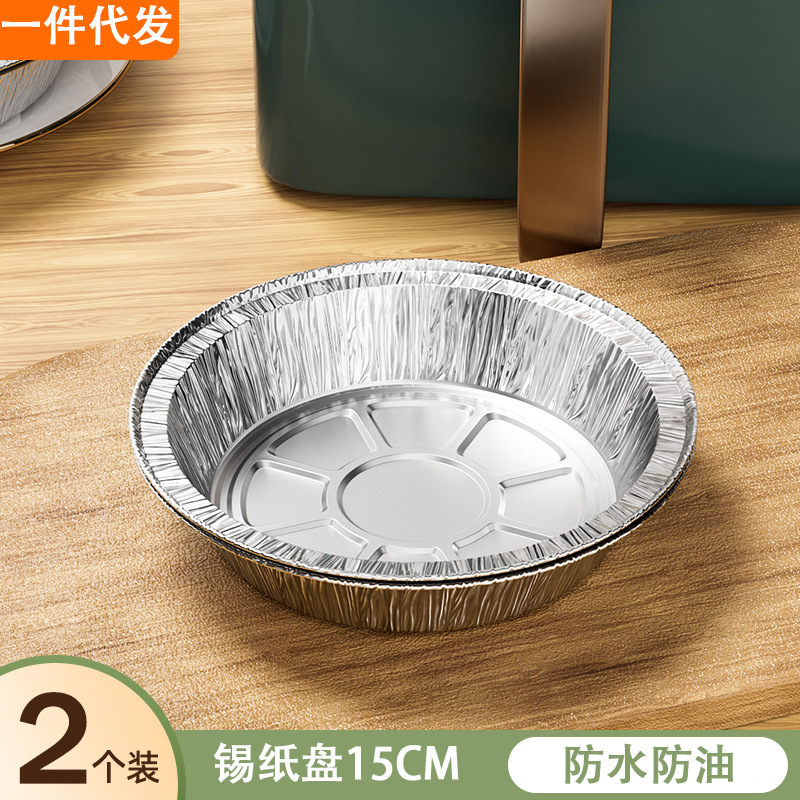 Freidora de aire adaptada bandeja de papel de aluminio resistente al calor multi-especificación bandeja de horno casera bandeja a prueba de aceite horno