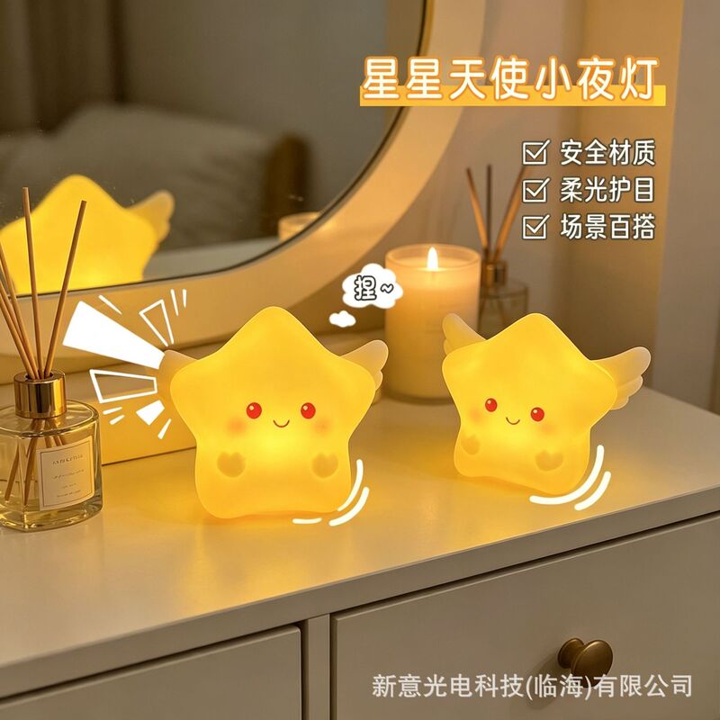 Cross-Border Sleep Companion Night Light, Glowing, High-Looking and Cute, Children's Indoor Warm Atmosphere Light, Angel Star Bedside Lamp