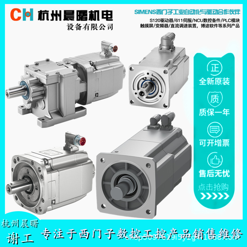 西门子自动化同步电机1FT7105-5WF71-1CH0带驻车制动器全新原装