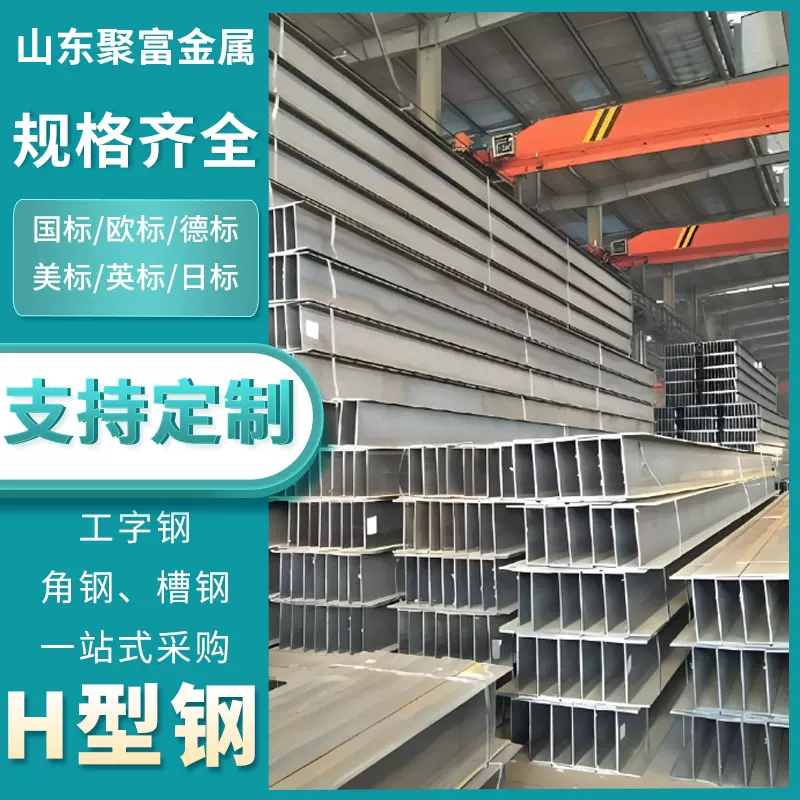 建筑工程Q355E耐低温H型钢Q345e镀锌工字钢规格齐全钢构发货快