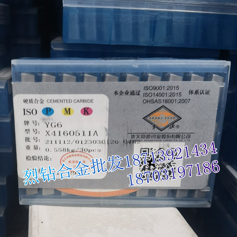 章源牌硬质合金四角面铣刀片 X4160511A YT15 YW1 YW2 YT14 YG6