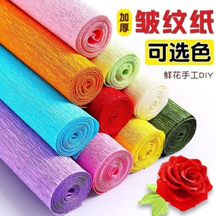 Meikedi Factory in stock Curl Paper Fold Paper Flower Packaging Kindergarten Handmade DIY Rose Crepe Paper