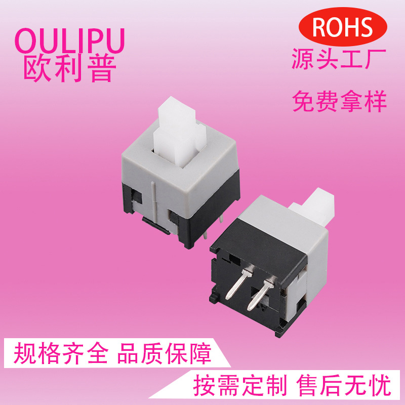 8.5*8.5自锁按键开关耐高温按键开关高品质自锁无锁开关单边二脚