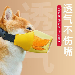 Dog Muzzle to Prevent Barking, Biting and Eating, Muzzle for Small and Large Dogs, Mask to Stop Barking, Pet Supplies, Others