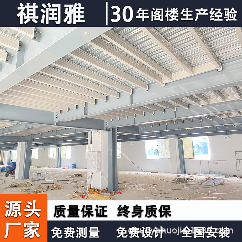 广州工字钢阁楼平台货架工厂仓库车间搭建办公室钢结构可拆卸二层|undefined