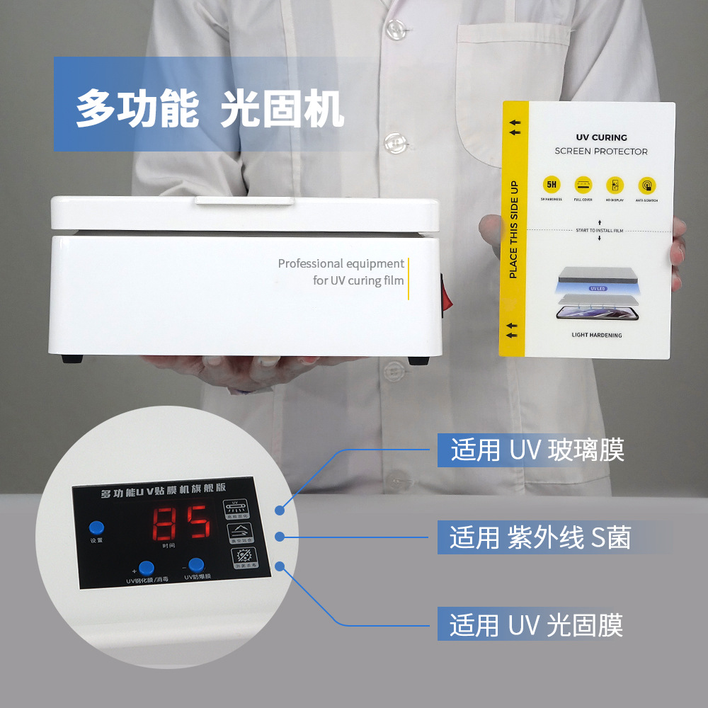 Manufactor wholesale small-scale UV Curing machine LED UV curing lamps UV mobile phone Tempered resist film Curing machine