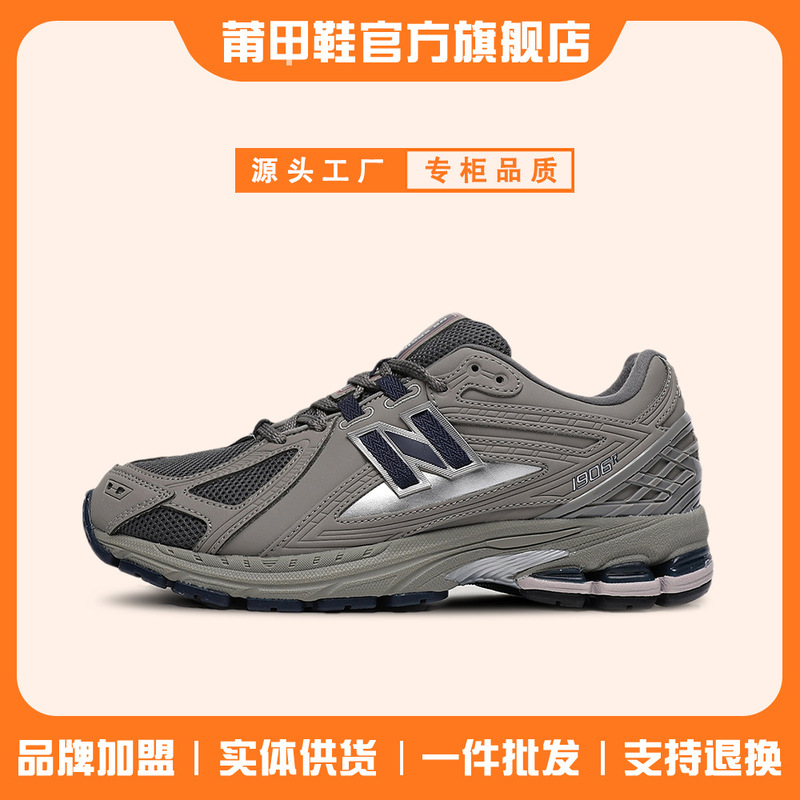 Puting Shoes Clearance Sale 1906R Physical Store Exclusive Casual Dad Shoes Men's Sports Running Shoes Women's