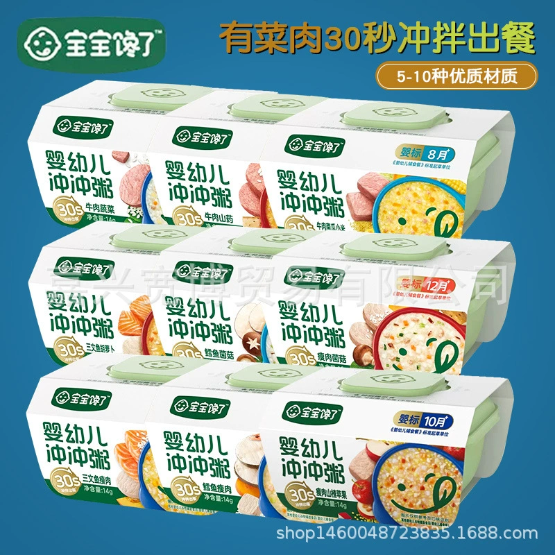 Новинка (26-летний опыт) – Детский лапша быстрого приготовления, каша быстрого приготовления, прикорм для младенцев и малышей по возрастным группам, рисовая каша, обогащенная витаминами.