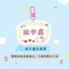 Pink buckle + KT cat double-sided name customization