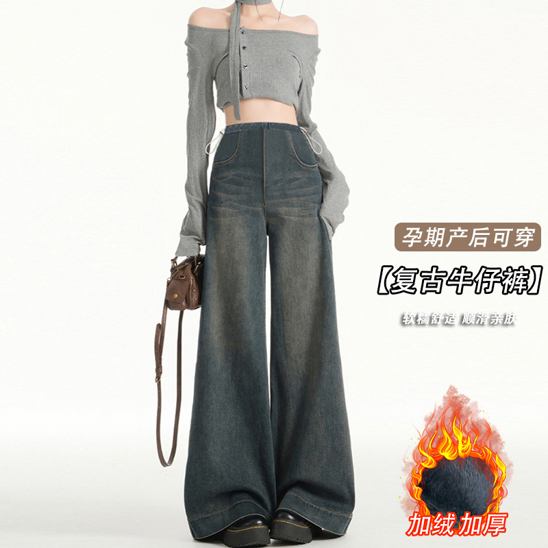 Maternity Wear New Denim Winter Korean Style Distressed Blue Retro Denim Maternity Wide Leg Pants