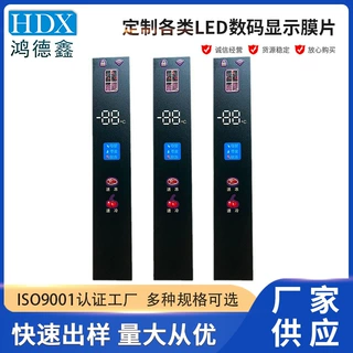 定制各种彩色显示膜片 LED数码触摸屏 厂家直供量大从优半透明
