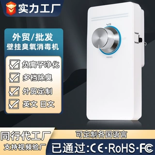 跨境新款宠物除臭净化器家用卫生间臭氧除异味机械旋钮空气净化器