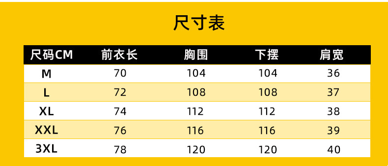 亿邦尺寸图改