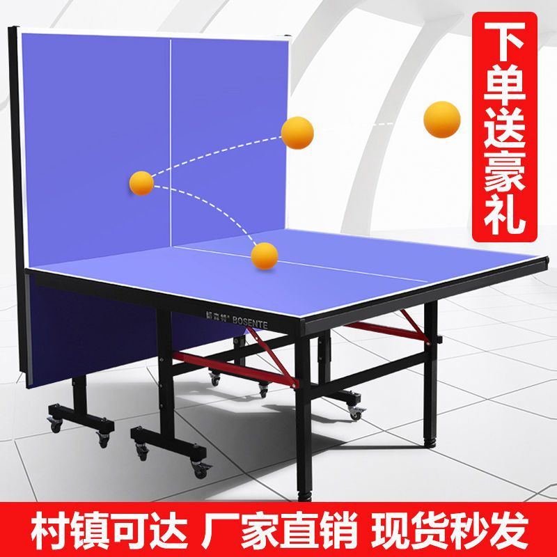 Ping pong table household Foldable standard indoor case Mobile match Dedicated Independent