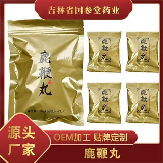 【厂家】鹿鞭丸源头厂家 男人鹿鞭膏枸杞桑葚覆盆子鹿肾贴牌代加