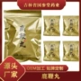 男人源头桑葚枸杞鹿鞭丸