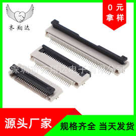 FPC/FFC掀盖式连接器 2.0H翻盖式下接软排线插座4-60P 间距0.5MM
