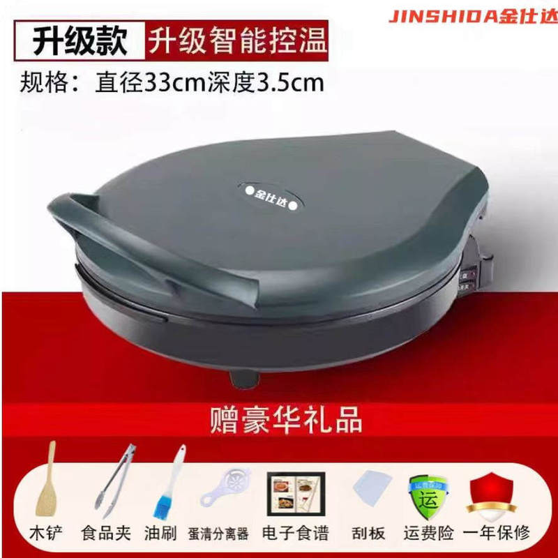 电饼铛家用双面加热烙饼新款自动断电饼档煎饼薄饼机加深加大|undefined