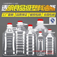2.5L5L5��10��20��͸��������Ͱ�͉ػ�����ƿʳ��PET��Ͱ��ƿ�Ɖ�