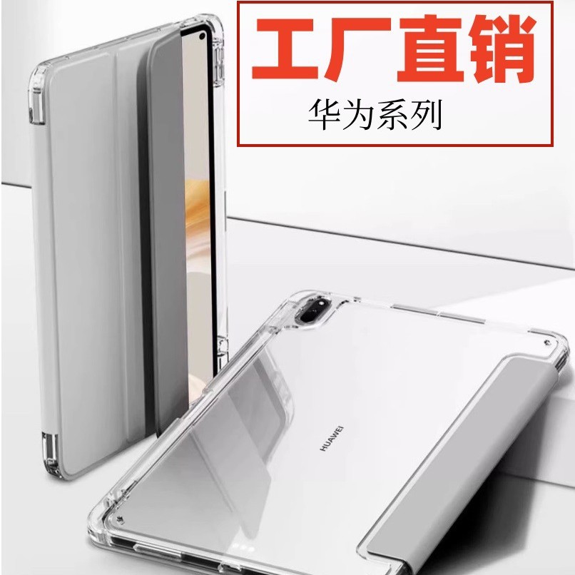 For Huawei matepad11.5 High Transparent Acrylic Protective Case SE11 Three-fold Air12 Drop-resistant Leather Case