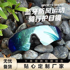 太阳镜;骑行眼镜;框架眼镜
